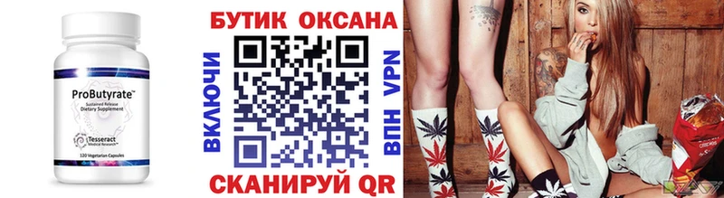 Бутират BDO  где найти   Духовщина 