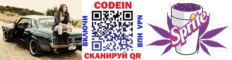 Кодеиновый сироп Lean напиток Lean (лин) Духовщина