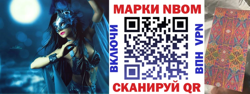 Марки NBOMe 1,8мг  Духовщина 